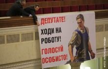 Опозиція спіймала регіоналів на кнопкодавстві і вимагає переголосування