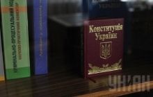 День Конституції України: дата свята й вихідні у 2020 році